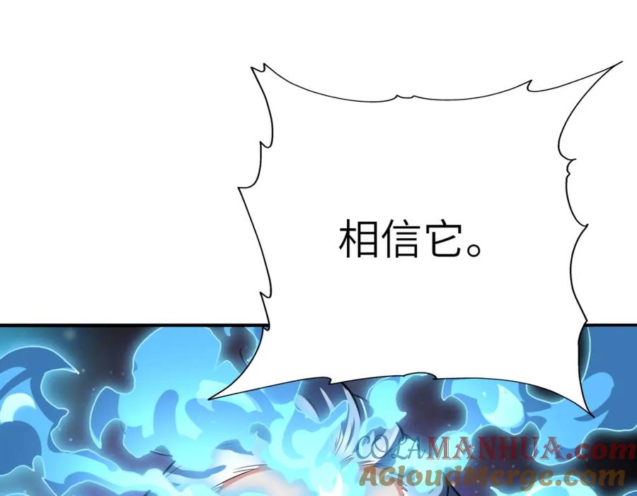 《全民御兽：开局觉醒神话级天赋》第2话 觉醒神话级天赋 第141页