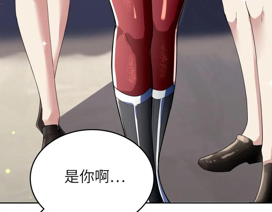《全民御兽：开局觉醒神话级天赋》第2话 觉醒神话级天赋 第48页