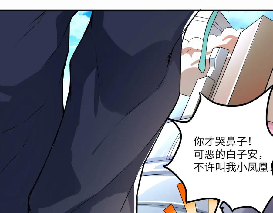 《全民御兽：开局觉醒神话级天赋》第2话 觉醒神话级天赋 第62页