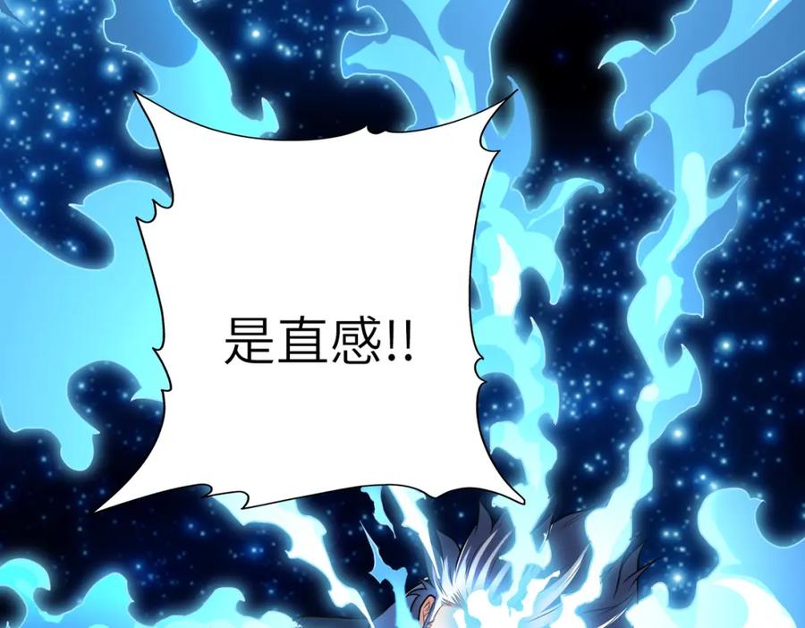 《全民御兽：开局觉醒神话级天赋》第2话 觉醒神话级天赋 第138页