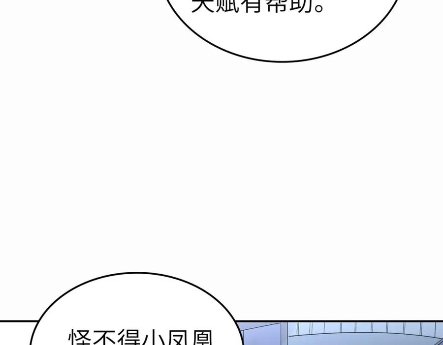 《全民御兽：开局觉醒神话级天赋》第2话 觉醒神话级天赋 第72页