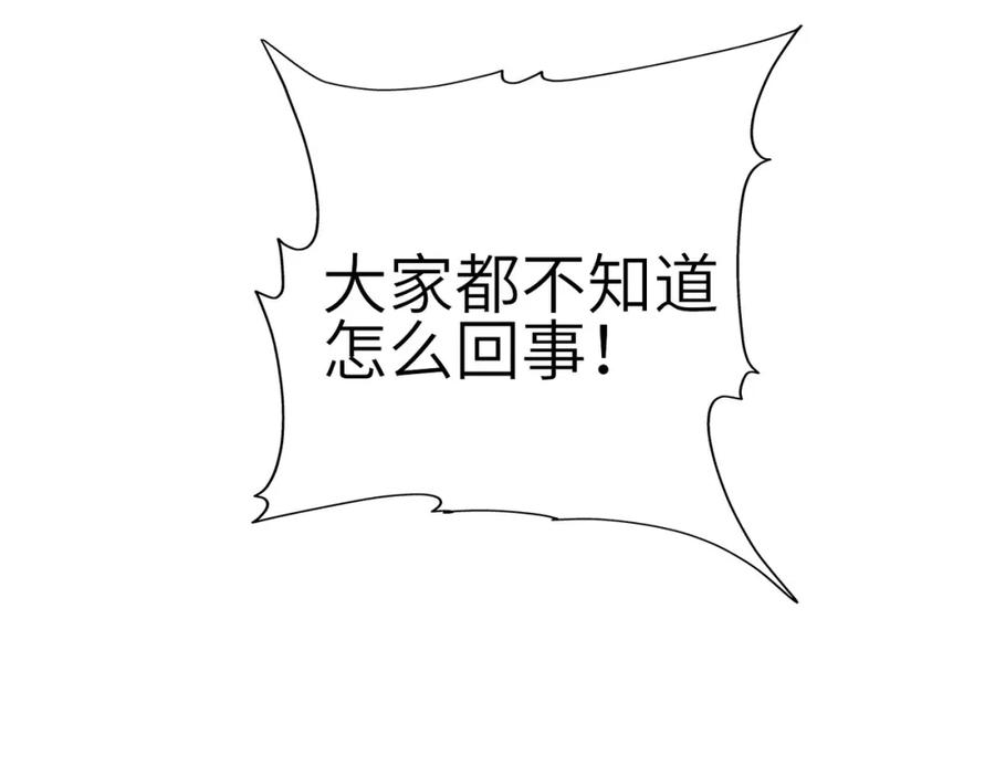 《全民御兽：开局觉醒神话级天赋》第2话 觉醒神话级天赋 第170页