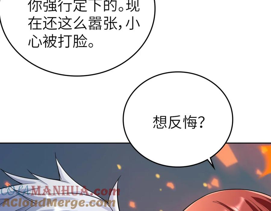 《全民御兽：开局觉醒神话级天赋》第2话 觉醒神话级天赋 第53页