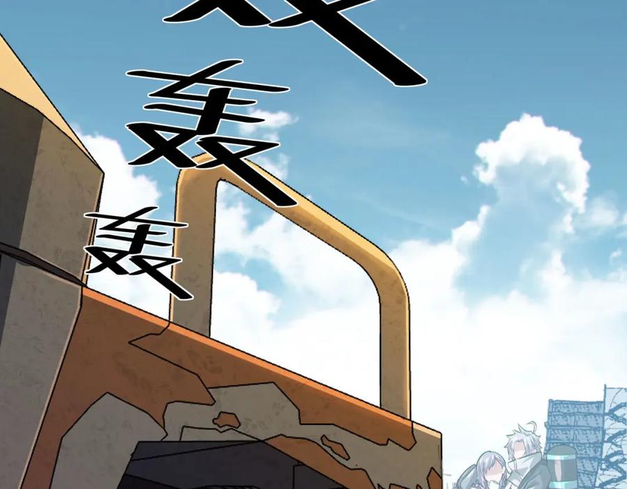 《全民御兽：开局觉醒神话级天赋》第29话 出城！ 第106页