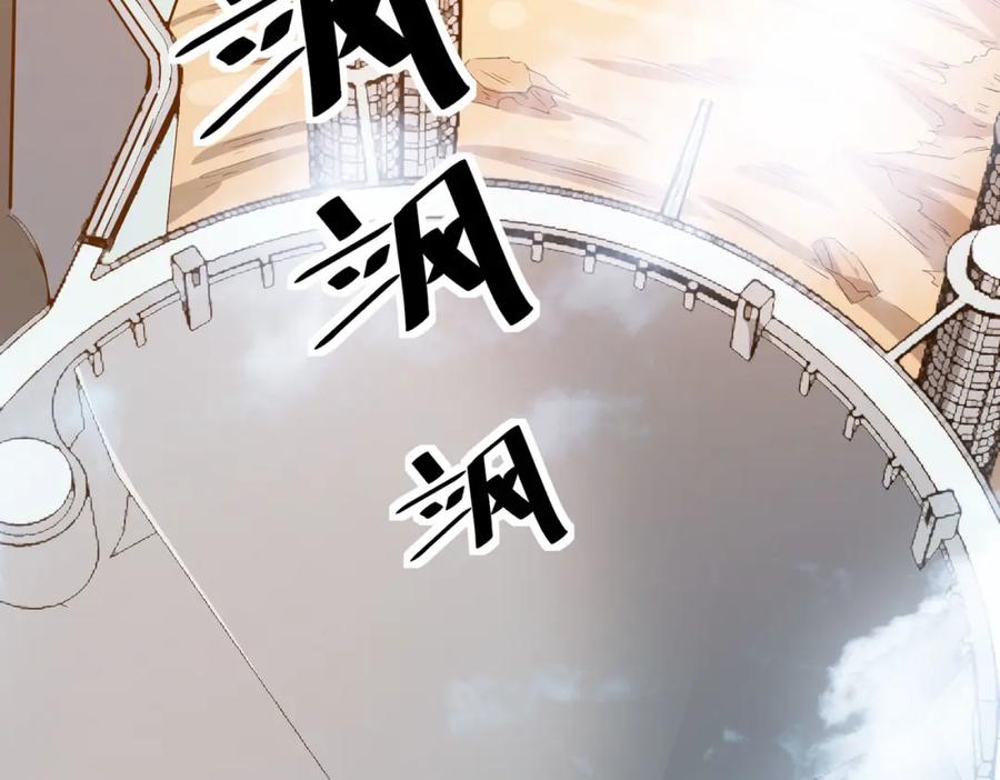 《全民御兽：开局觉醒神话级天赋》第29话 出城！ 第123页