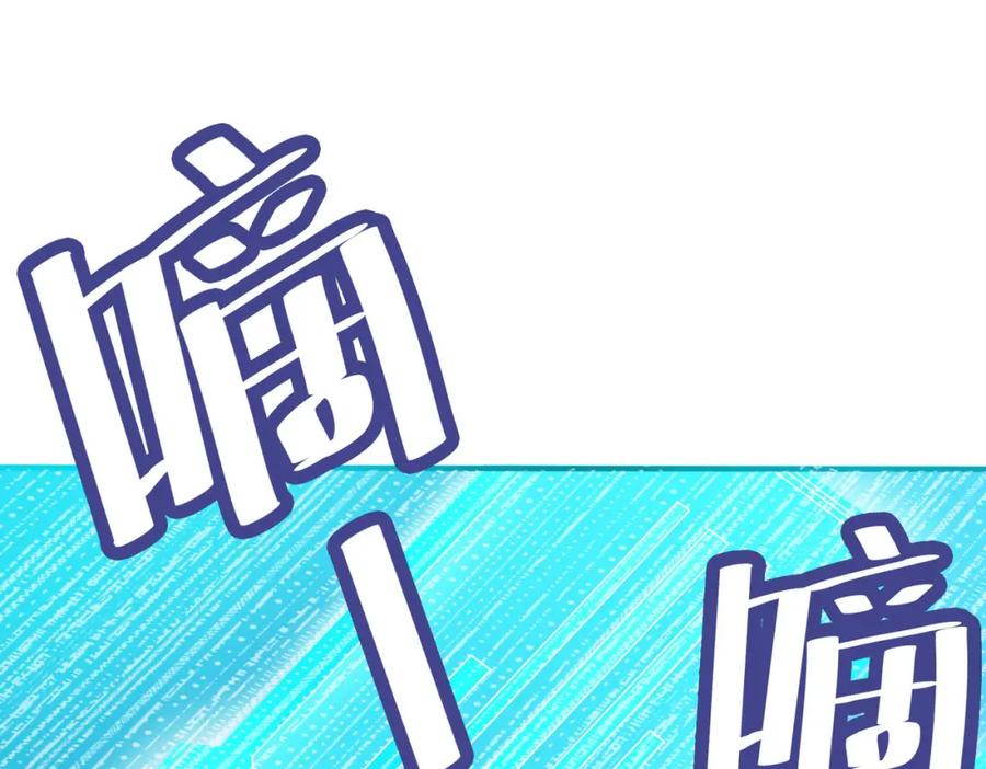 《全民御兽：开局觉醒神话级天赋》第29话 出城！ 第135页