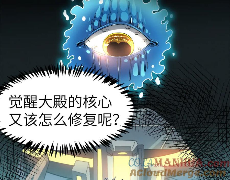 《全民御兽：开局觉醒神话级天赋》第29话 出城！ 第53页