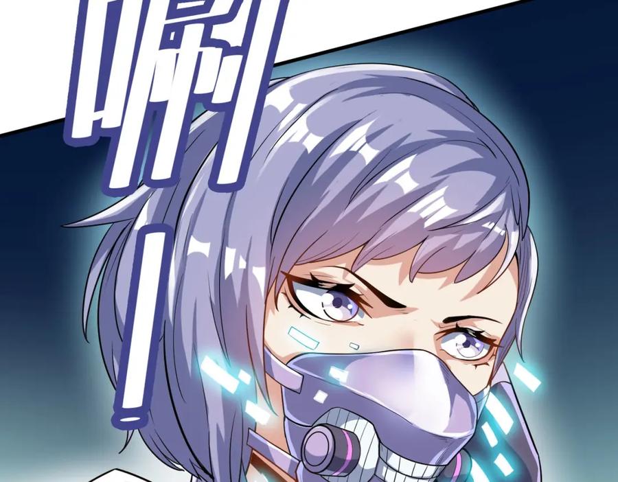 《全民御兽：开局觉醒神话级天赋》第29话 出城！ 第142页