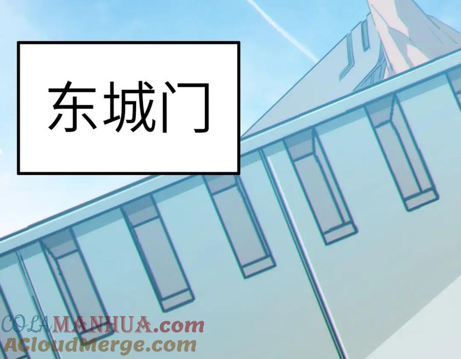 《全民御兽：开局觉醒神话级天赋》第29话 出城！ 第89页