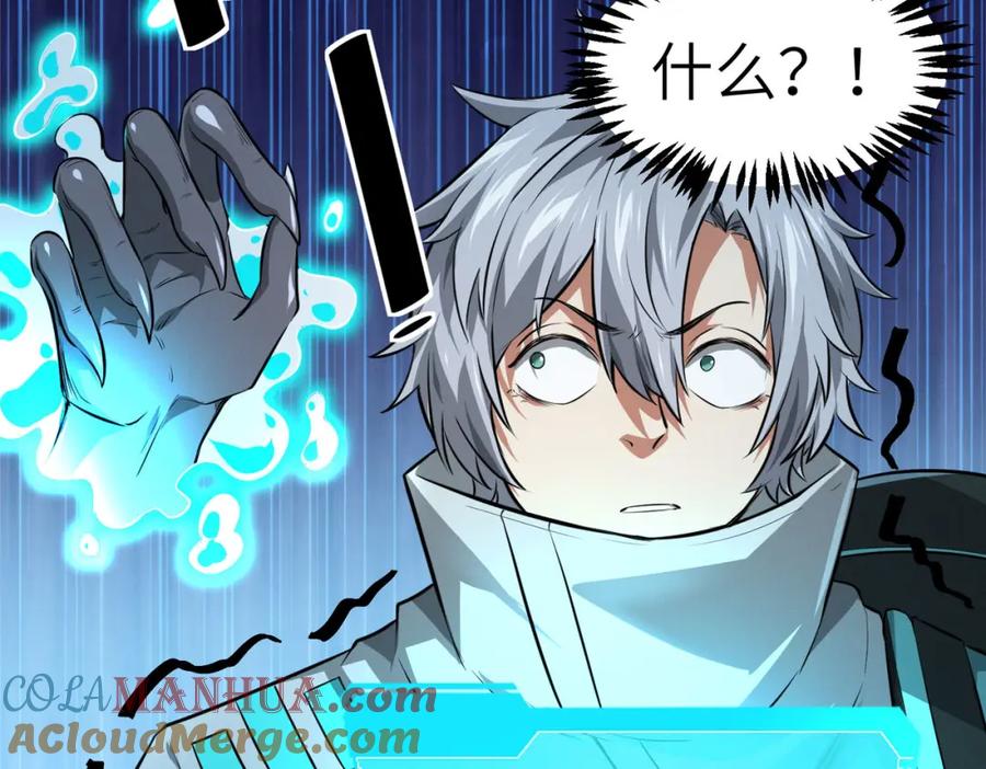 《全民御兽：开局觉醒神话级天赋》第29话 出城！ 第65页