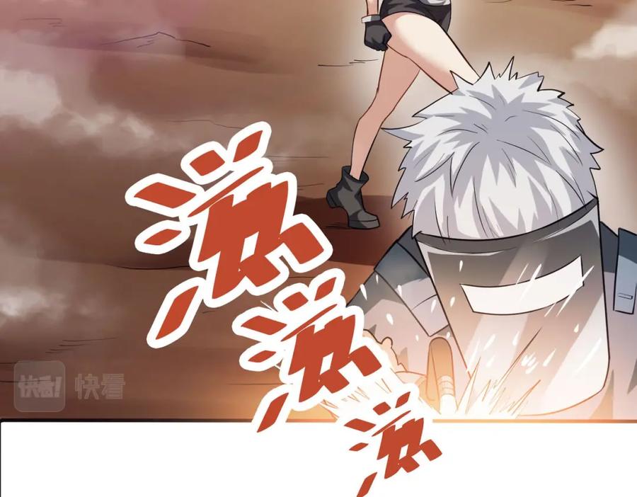《全民御兽：开局觉醒神话级天赋》第29话 出城！ 第164页