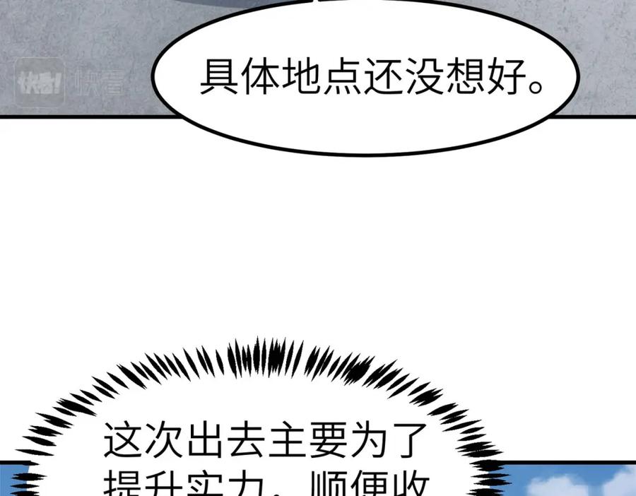 《全民御兽：开局觉醒神话级天赋》第29话 出城！ 第27页
