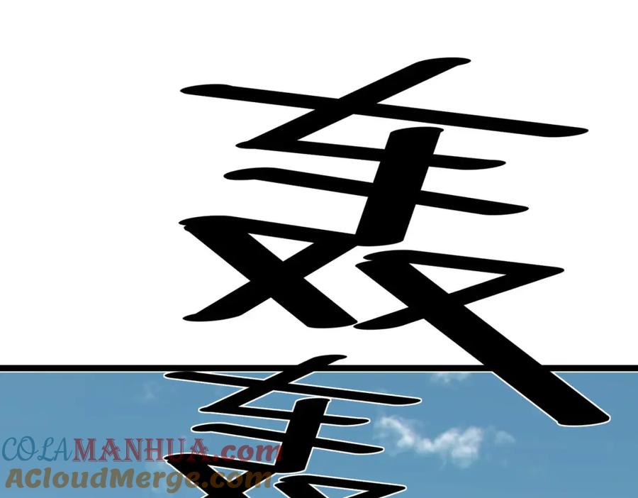 《全民御兽：开局觉醒神话级天赋》第29话 出城！ 第105页