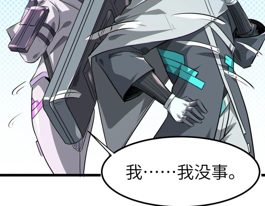 《全民御兽：开局觉醒神话级天赋》第29话 出城！ 第112页