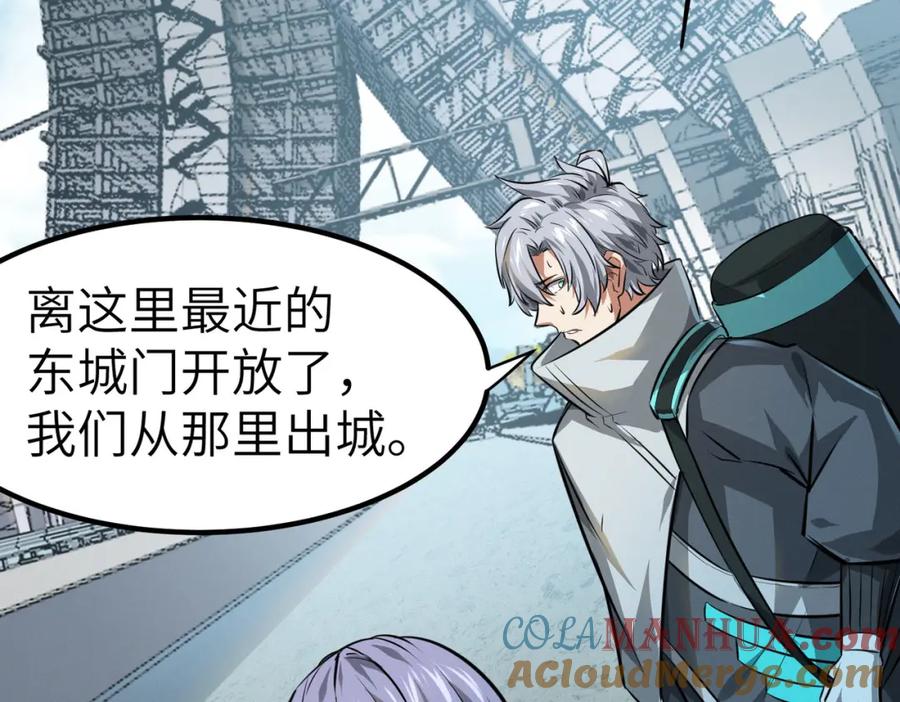 《全民御兽：开局觉醒神话级天赋》第29话 出城！ 第77页