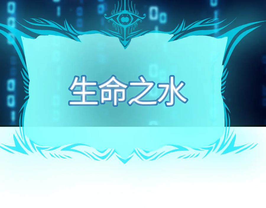 《全民御兽：开局觉醒神话级天赋》第29话 出城！ 第36页