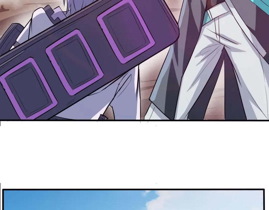 《全民御兽：开局觉醒神话级天赋》第29话 出城！ 第160页