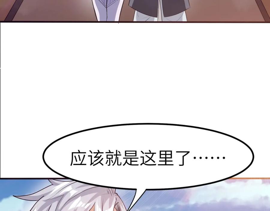 《全民御兽：开局觉醒神话级天赋》第29话 出城！ 第171页