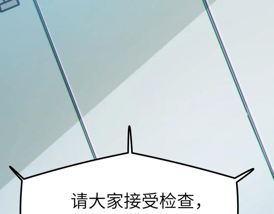 《全民御兽：开局觉醒神话级天赋》第29话 出城！ 第90页