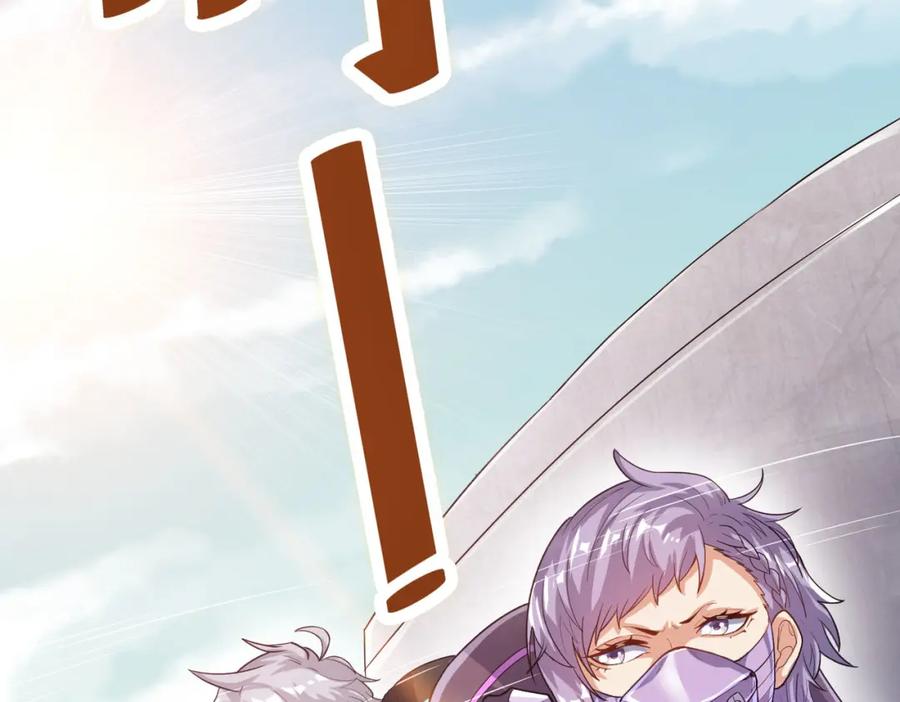 《全民御兽：开局觉醒神话级天赋》第29话 出城！ 第147页