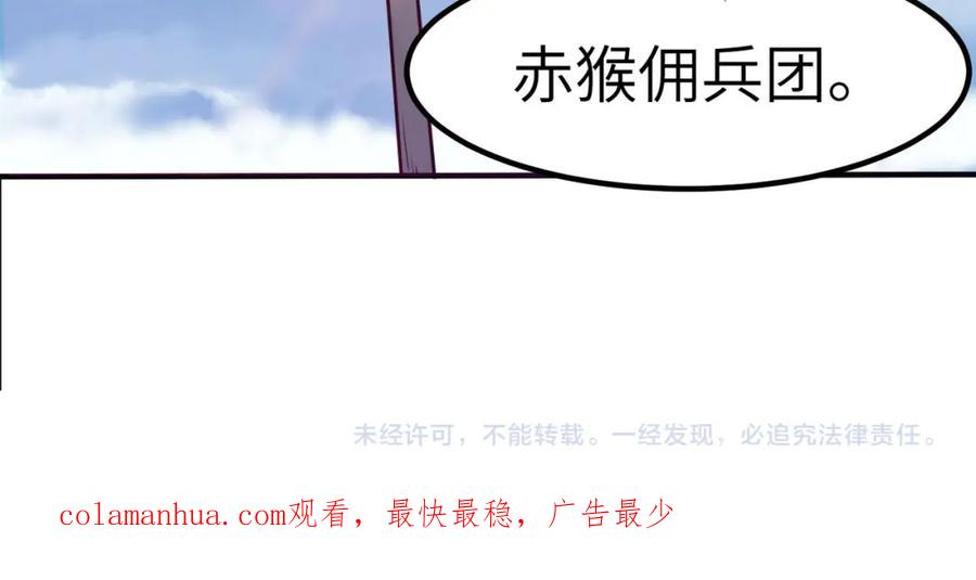 《全民御兽：开局觉醒神话级天赋》第29话 出城！ 第174页