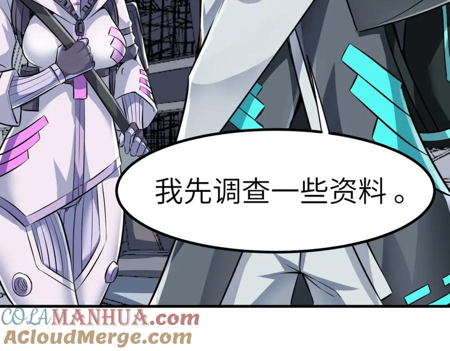 《全民御兽：开局觉醒神话级天赋》第29话 出城！ 第29页