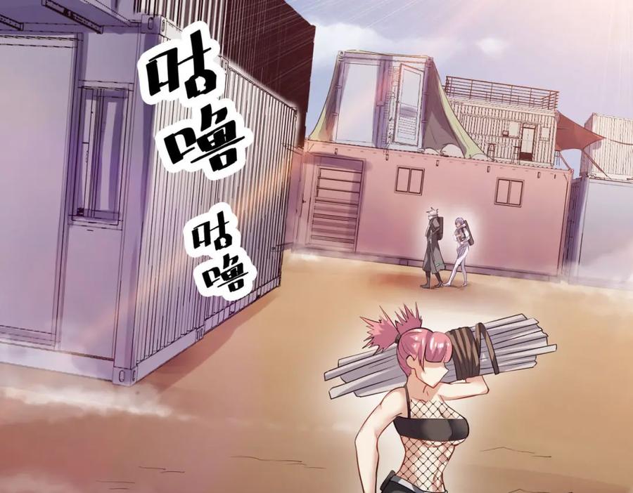 《全民御兽：开局觉醒神话级天赋》第29话 出城！ 第163页
