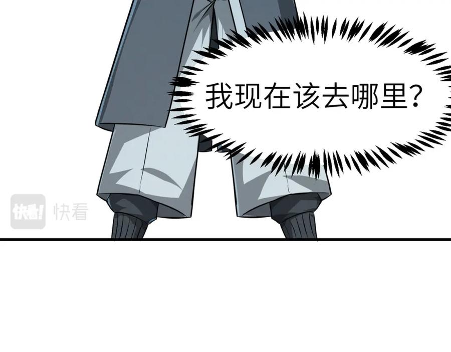 《全民御兽：开局觉醒神话级天赋》第29话 出城！ 第63页