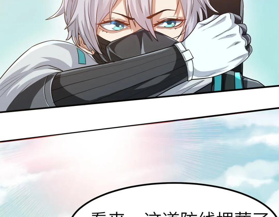 《全民御兽：开局觉醒神话级天赋》第29话 出城！ 第150页