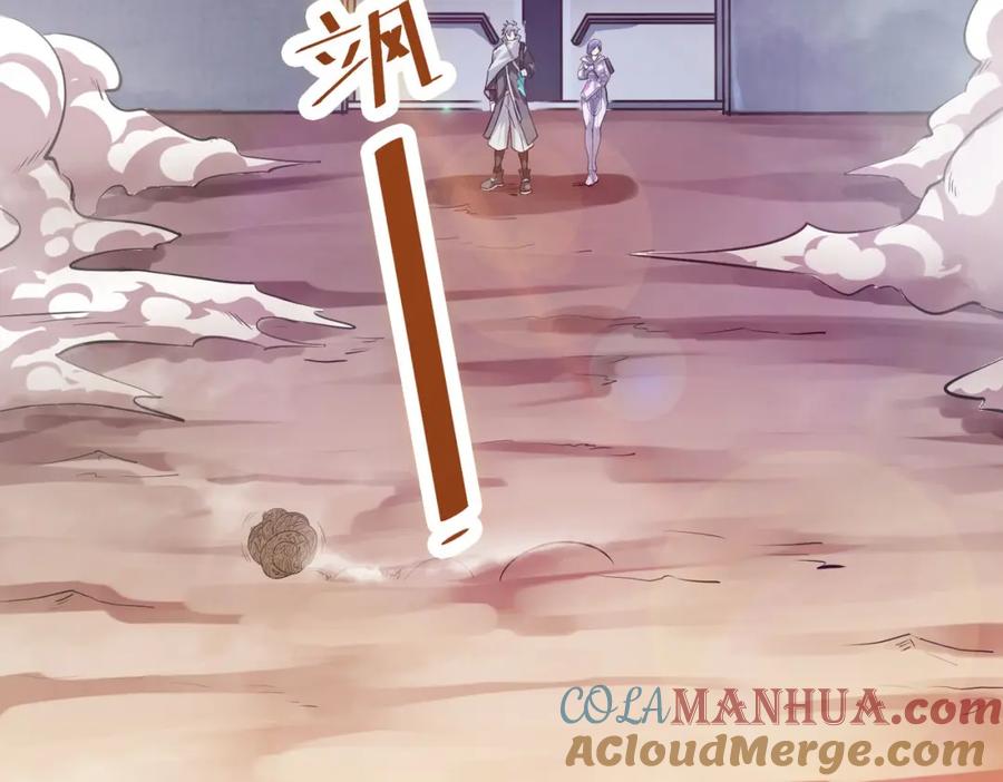 《全民御兽：开局觉醒神话级天赋》第29话 出城！ 第145页