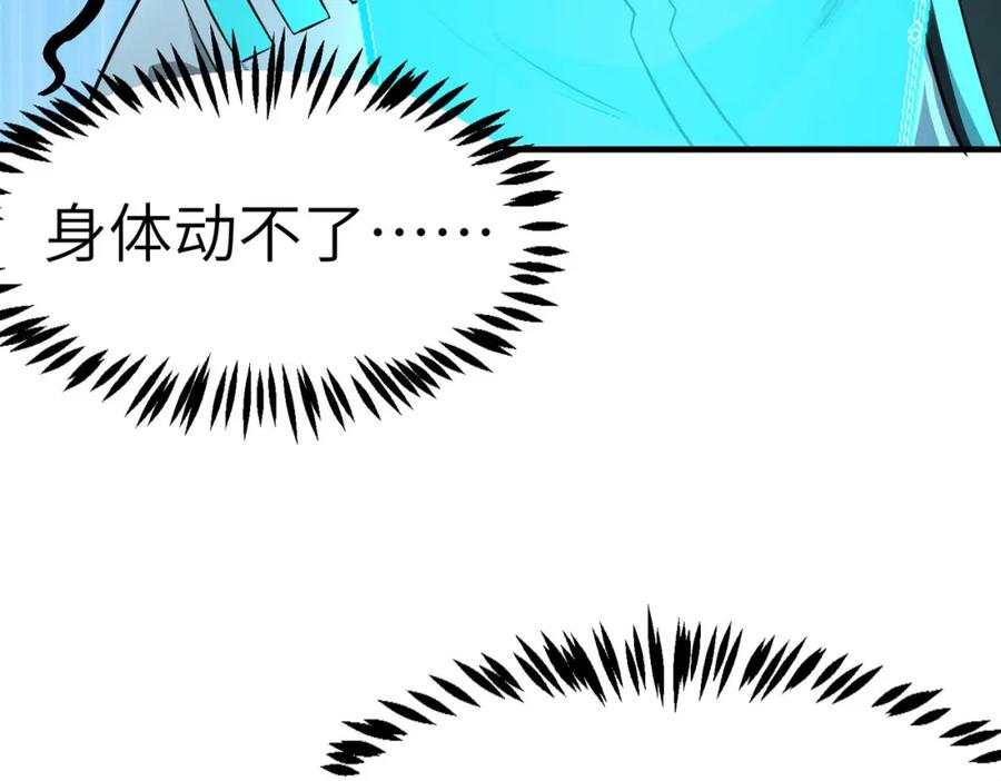 《全民御兽：开局觉醒神话级天赋》第29话 出城！ 第66页