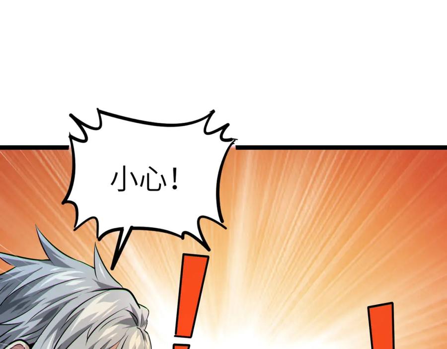 《全民御兽：开局觉醒神话级天赋》第29话 出城！ 第100页