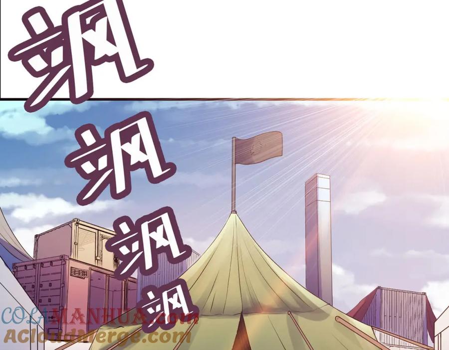 《全民御兽：开局觉醒神话级天赋》第29话 出城！ 第169页