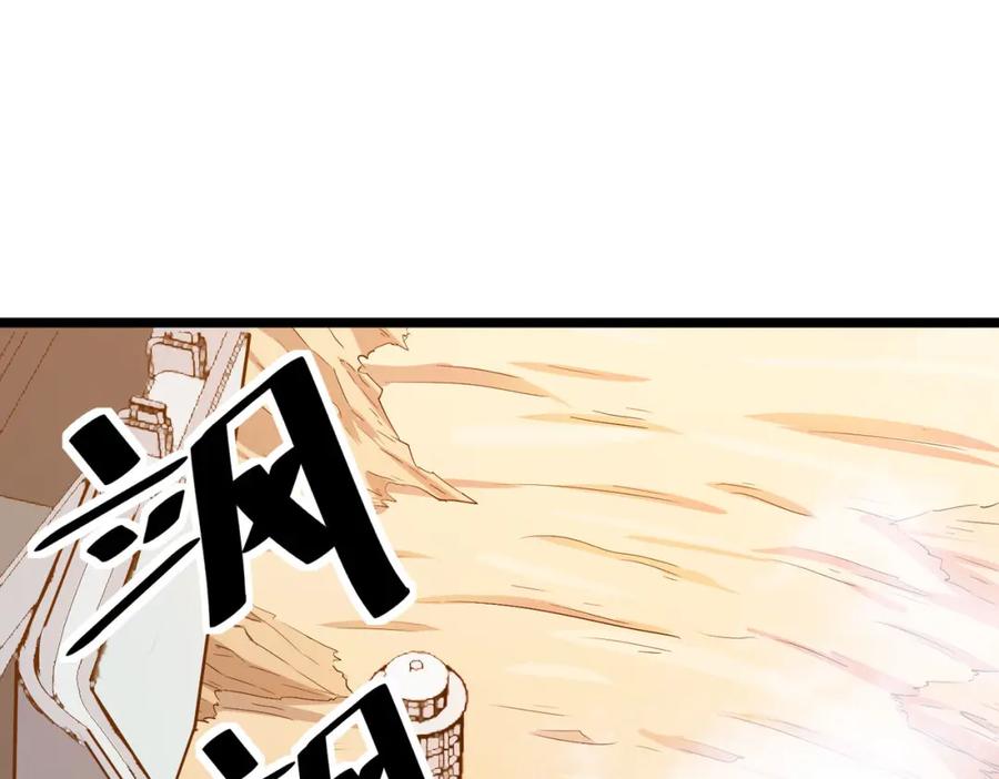 《全民御兽：开局觉醒神话级天赋》第29话 出城！ 第122页