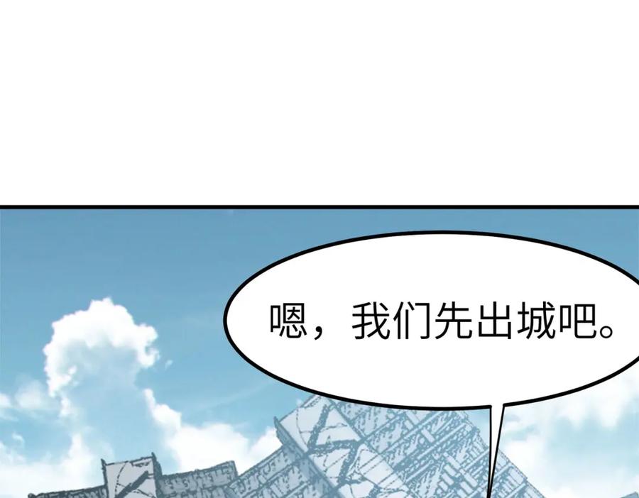 《全民御兽：开局觉醒神话级天赋》第29话 出城！ 第76页