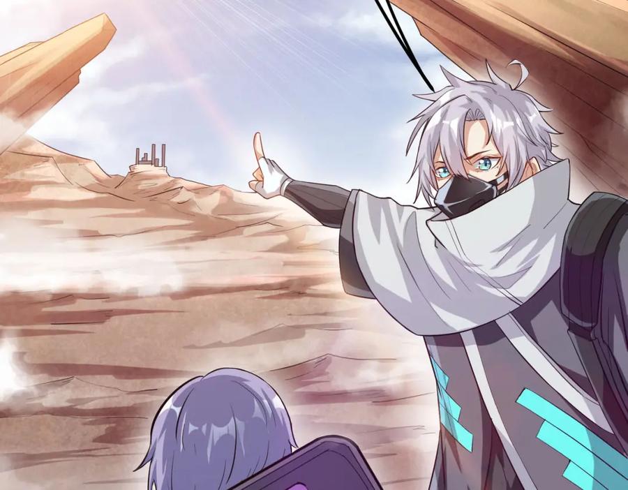 《全民御兽：开局觉醒神话级天赋》第29话 出城！ 第159页