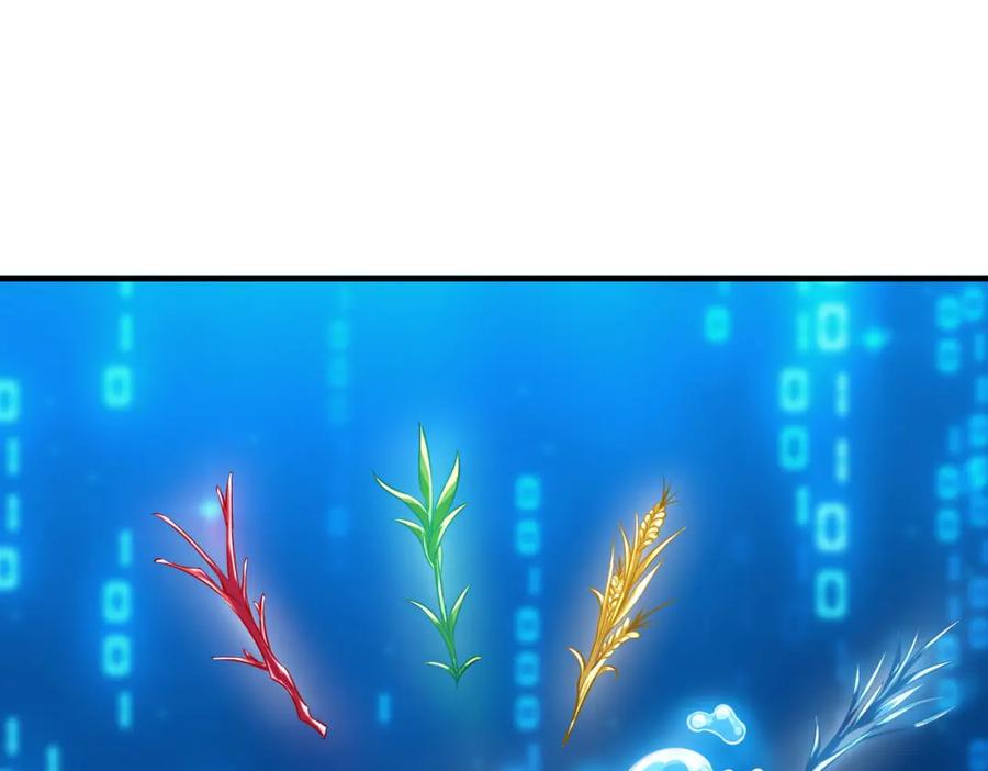 《全民御兽：开局觉醒神话级天赋》第29话 出城！ 第34页