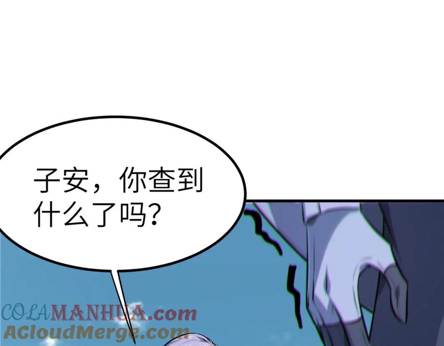 《全民御兽：开局觉醒神话级天赋》第29话 出城！ 第73页