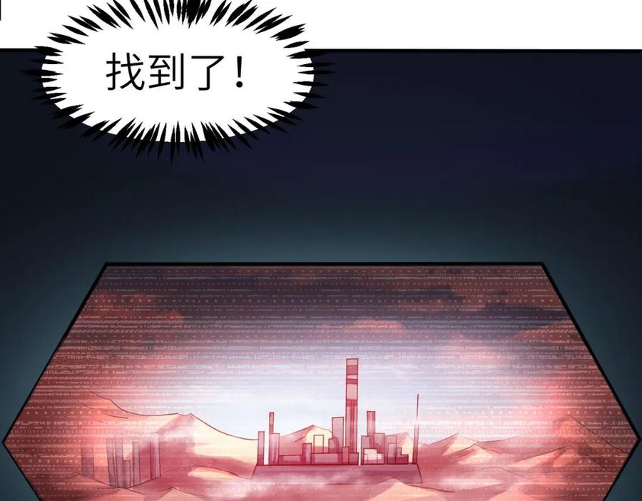 《全民御兽：开局觉醒神话级天赋》第29话 出城！ 第156页