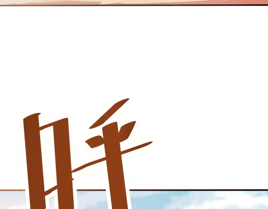 《全民御兽：开局觉醒神话级天赋》第29话 出城！ 第146页
