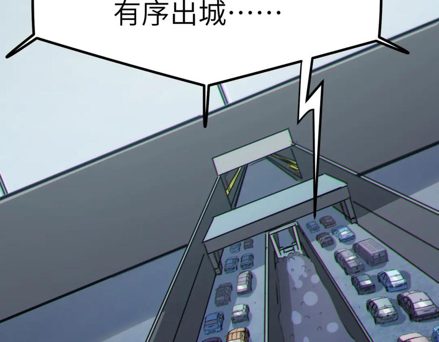 《全民御兽：开局觉醒神话级天赋》第29话 出城！ 第91页