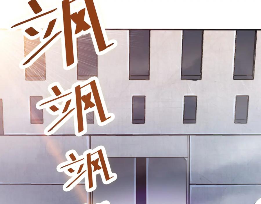 《全民御兽：开局觉醒神话级天赋》第29话 出城！ 第144页