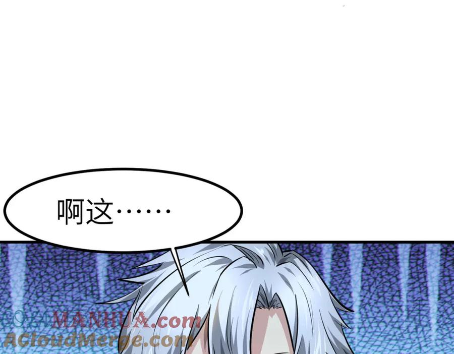《全民御兽：开局觉醒神话级天赋》第29话 出城！ 第93页