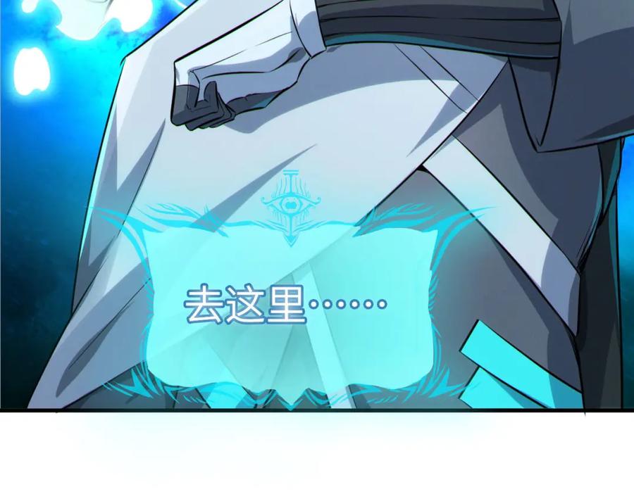 《全民御兽：开局觉醒神话级天赋》第29话 出城！ 第72页