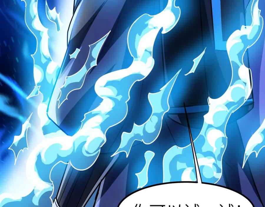 《全民御兽：开局觉醒神话级天赋》第30话 奇葩的冒险者 第51页