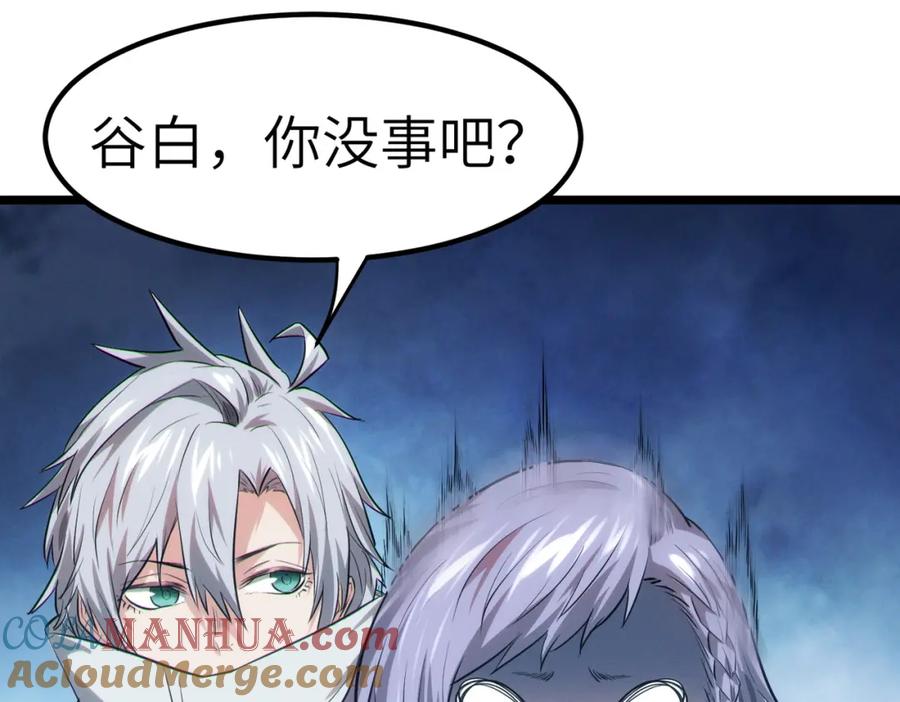 《全民御兽：开局觉醒神话级天赋》第30话 奇葩的冒险者 第153页