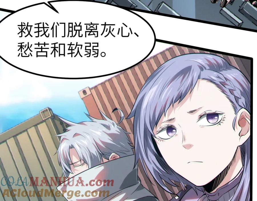 《全民御兽：开局觉醒神话级天赋》第30话 奇葩的冒险者 第137页