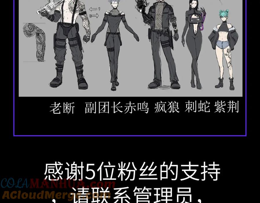 《全民御兽：开局觉醒神话级天赋》第30话 奇葩的冒险者 第161页
