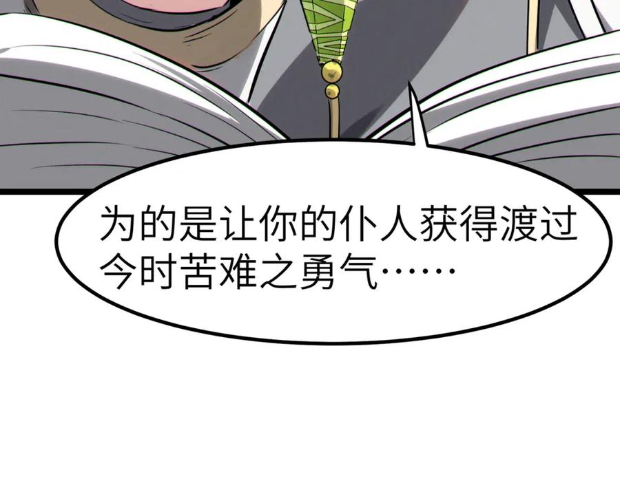《全民御兽：开局觉醒神话级天赋》第30话 奇葩的冒险者 第131页