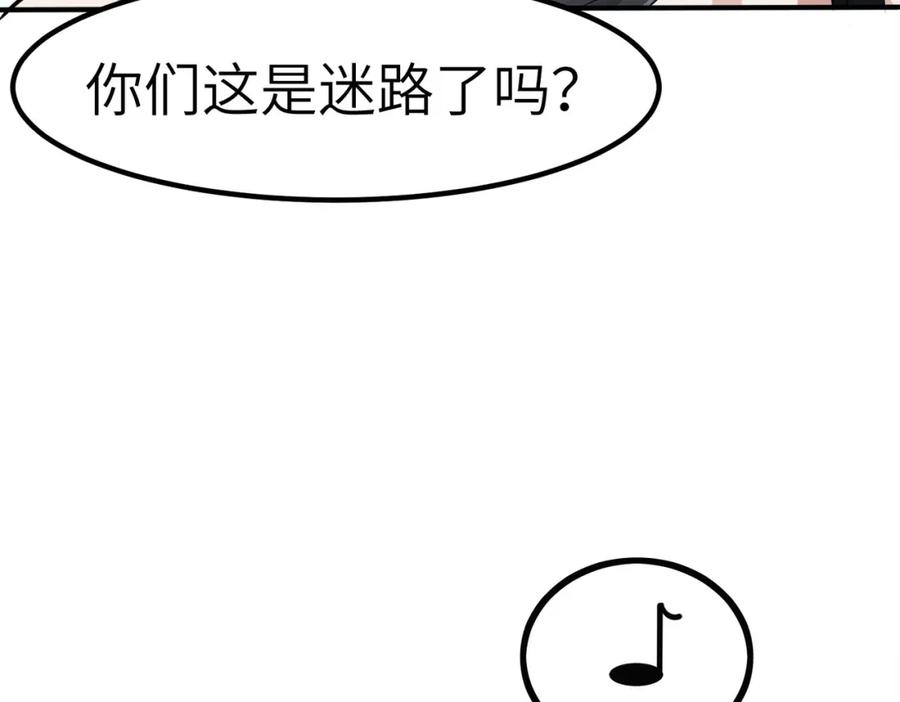 《全民御兽：开局觉醒神话级天赋》第30话 奇葩的冒险者 第14页
